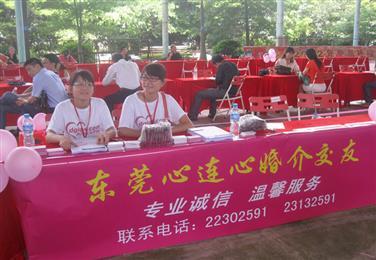 东莞征婚交友相亲婚介服务全指南 如何找到靠谱婚介，告别单身