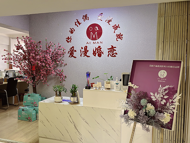 昆明大龄单身相亲指南 云南爱漫婚恋婚介所支招，告别单身不是梦
