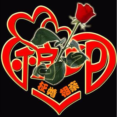 该如何选择成功率高的婚介？南昌心相印婚介成就佳人佳缘一世情缘