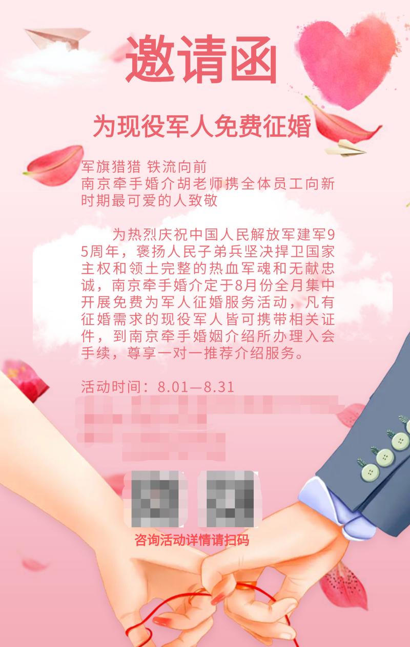 南京婚介所是如何进行收费的?